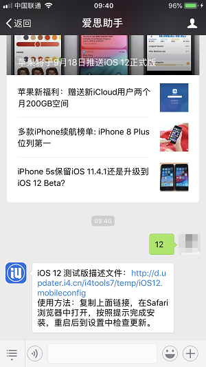 iOS 12 beta 11 ʲô| ô iOS 12 beta 11