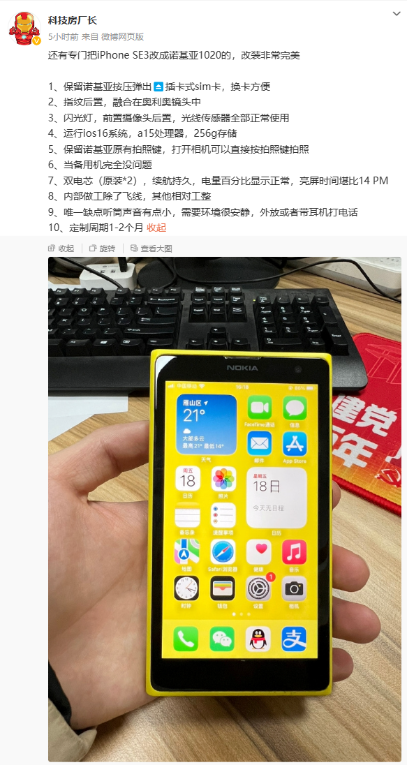 ƻ iPhone SE 3 ŵ Lumia 1020 ֻ֣A15  + ¾ͷģ