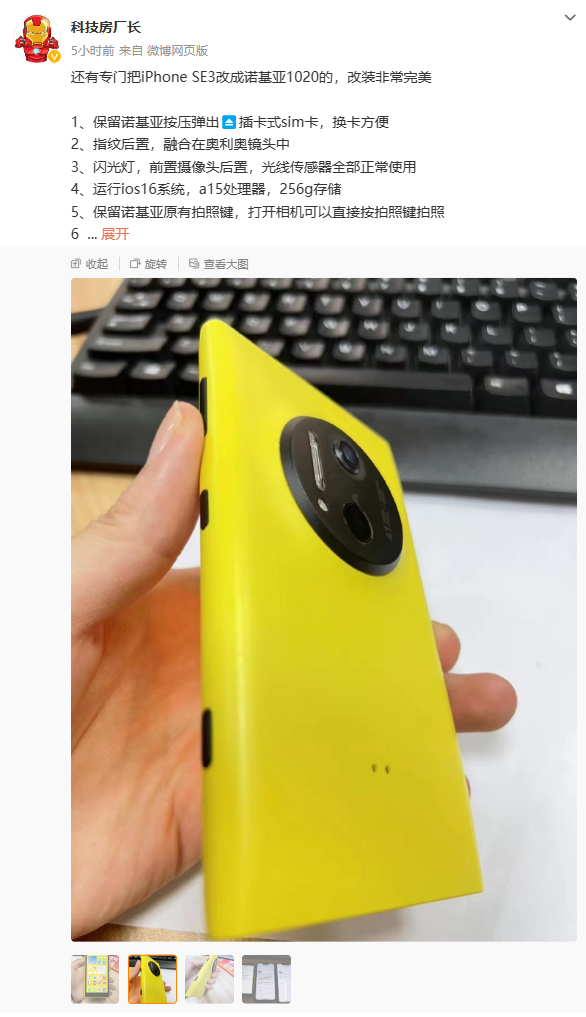 ƻ iPhone SE 3 ŵ Lumia 1020 ֻ֣A15  + ¾ͷģ