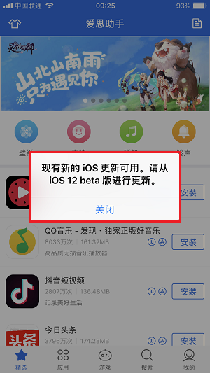 iOS 12 ԰һֱյʾ Bug ô| µ̳