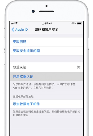 iOS 12 ڼο˫֤