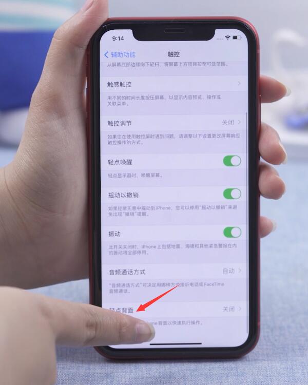 ios14ô(3)