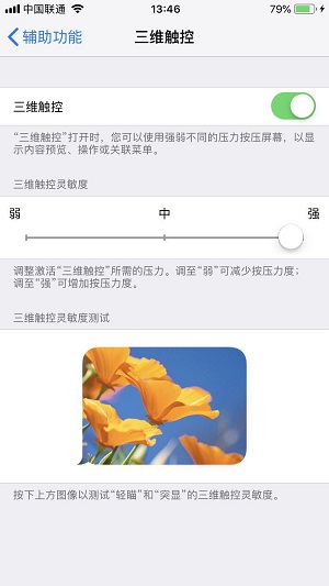iPhone 6  iOS 12 Ҳʵ 3D Touch |뷨䴥ذ
