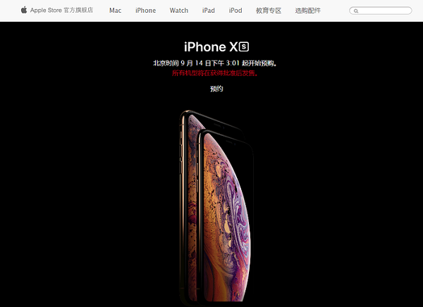  iPhone XS ؼ | ƻè콢ԤԼ¿ iPhone 