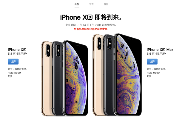 ׷վ iPhone XS  3 ; | iPhone XS 