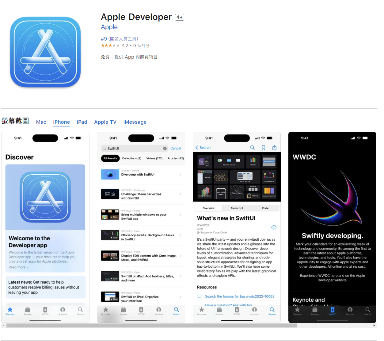 ƻ Apple Developer iOS / macOS  10.4 ̽ WWDC23 