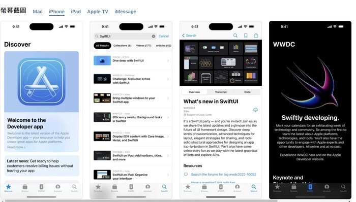 ƻApple Developer 10.4°汾WWDC23Ԥ