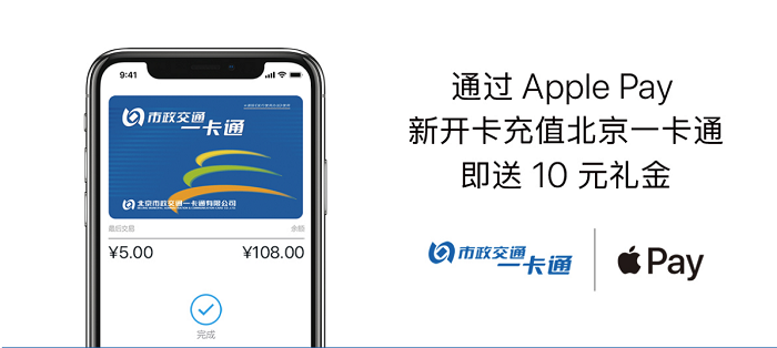 Ϻ | ȡ Apple Pay ֵ 10 Ԫ