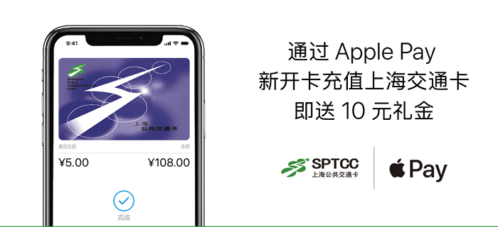 Ϻ | ȡ Apple Pay ֵ 10 Ԫ