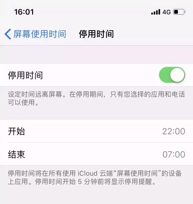 iOS 12ϵͳĻʹʱ䡱ʹ÷