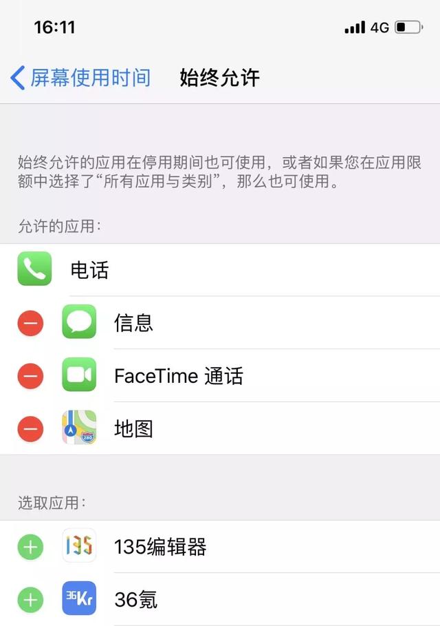 iOS 12ϵͳĻʹʱ䡱ʹ÷