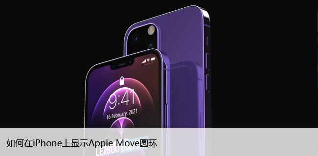 iPhoneʾApple MoveԲ