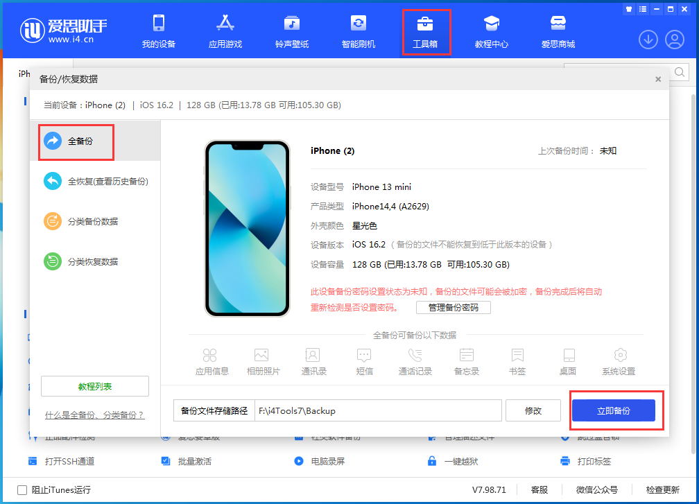 iOS 16Ļʾô죿