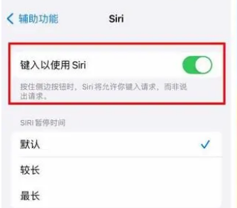 iOS 16صSiri÷