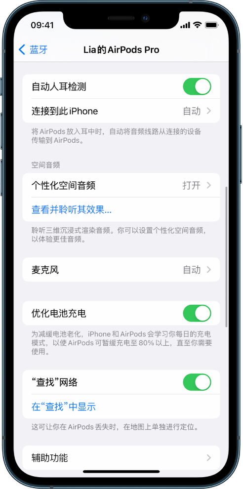 ͨ iPhone ҡܶλ AirPods