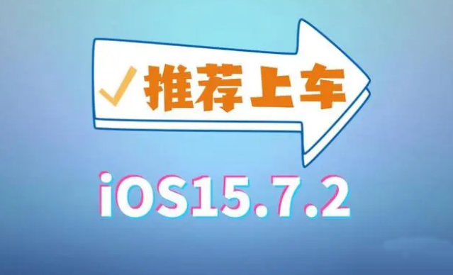 iOS 15.7.2 ʽ޸󣬽£