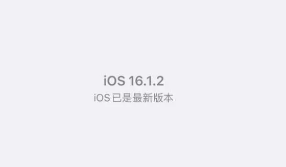 iOS16.1.2ôiOS16.1.2ֵ