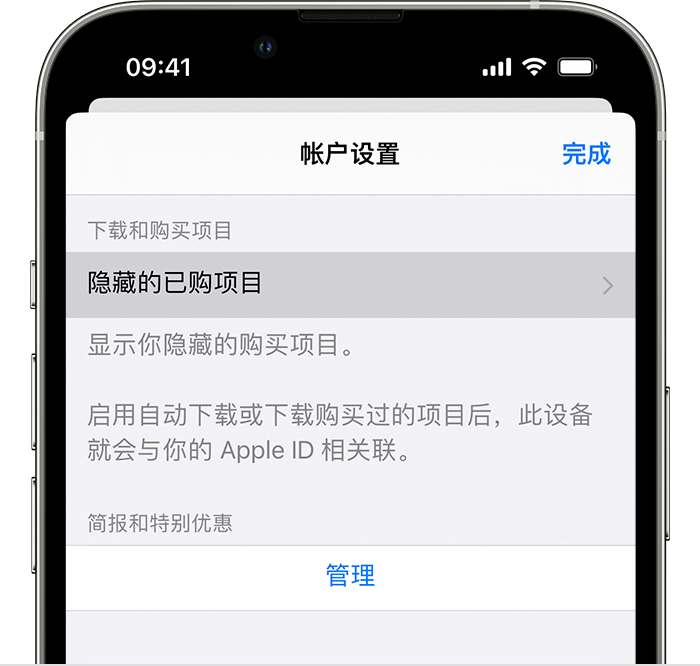 Сɣ iPhone ϲ鿴ѹ App ͻָɾصĿ