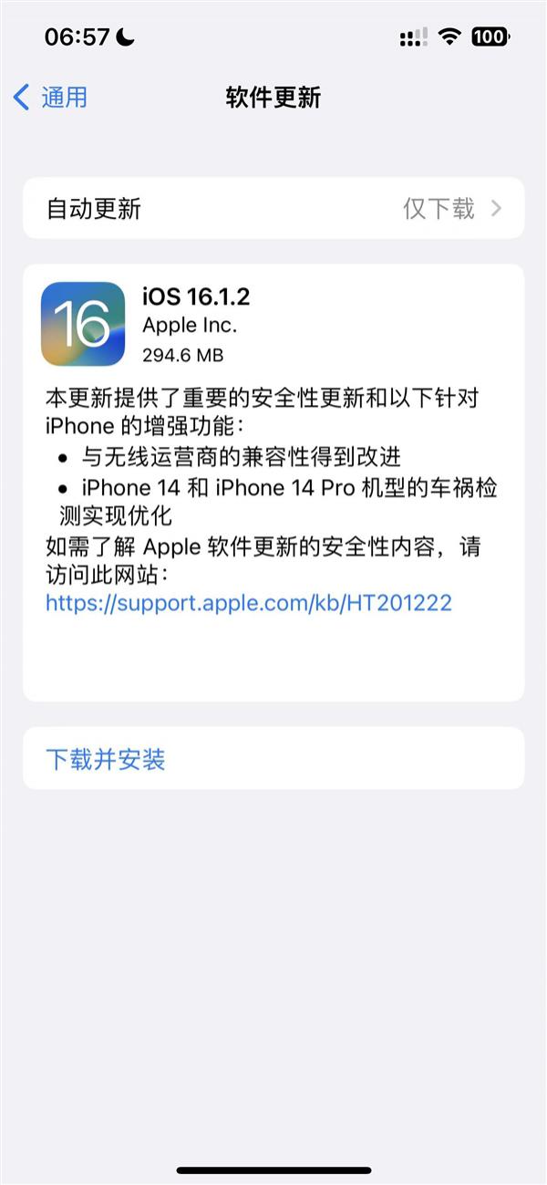 iOS16.1.2ʽֵ𣿸iOS16.1.2ʽ
