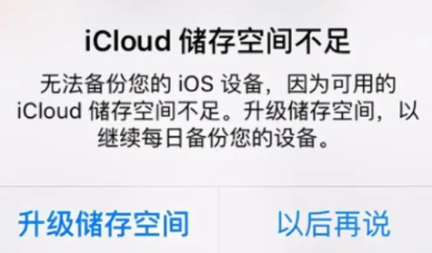 iPhone 14һֱʾiCloudڴ治ô죿