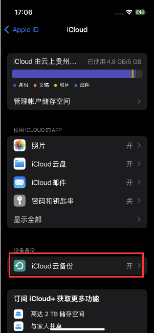 iPhone 14һֱʾiCloudڴ治ô죿