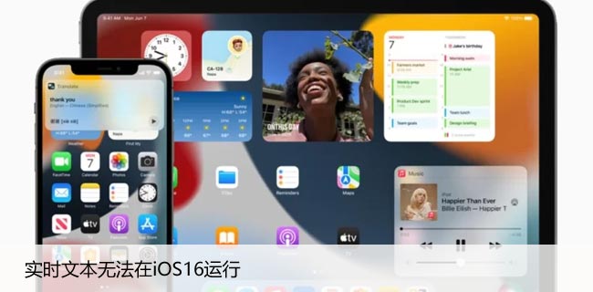 ʵʱı޷iOS16Уƻֻ޸ı