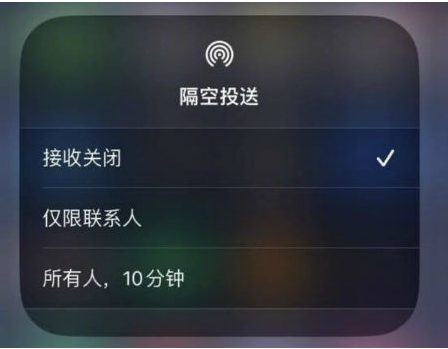 iOS 16.1.1ʹAirDrop
