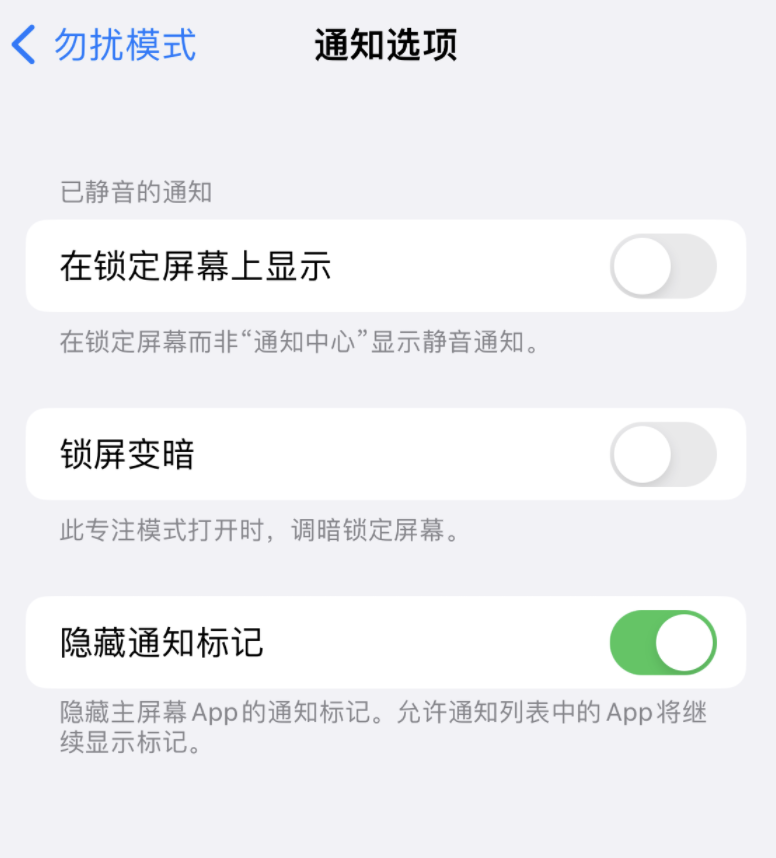 iOS 16 СɣΪ iPhone רעģʽԶ֪ͨ