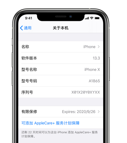 ƻ iPhone 14 ϵֻβ Apple Care+