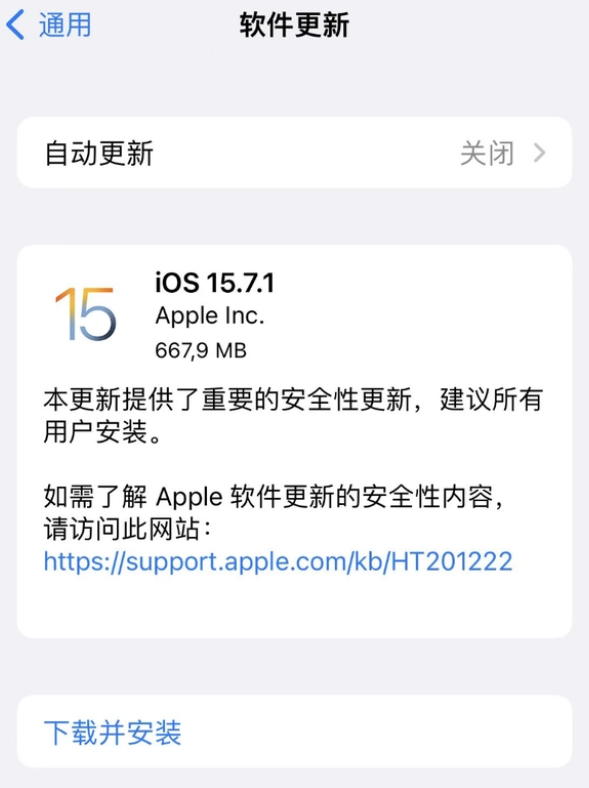 iOS 15.7.1 ʽʺγͣiOS 15.7.1