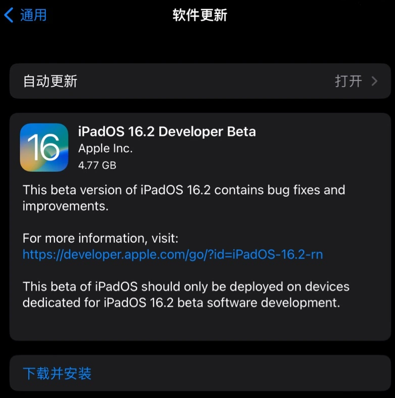 iOS 16.2 / iPadOS 16.2 Ԥ Beta ݻ