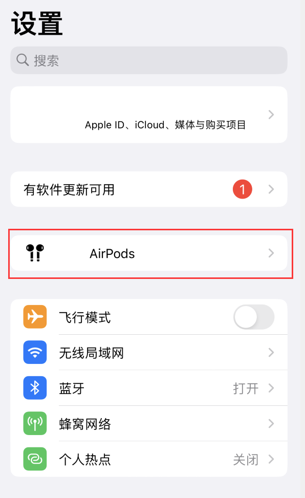 iOS 16鿴͸ AirPods ø