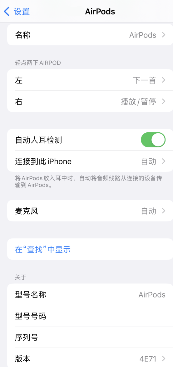 iOS 16鿴͸ AirPods ø