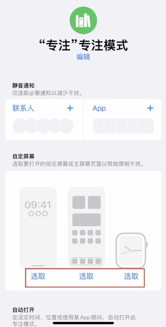 iOS 16 רעģʽ¸ĽڵָλʱԶлĻ