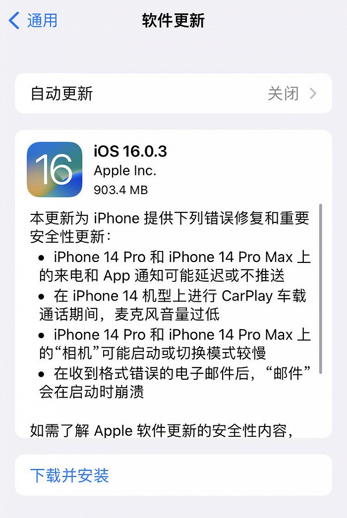 iOS 16.0.3ʽЩ⣿iOS 16.0.3ʽ