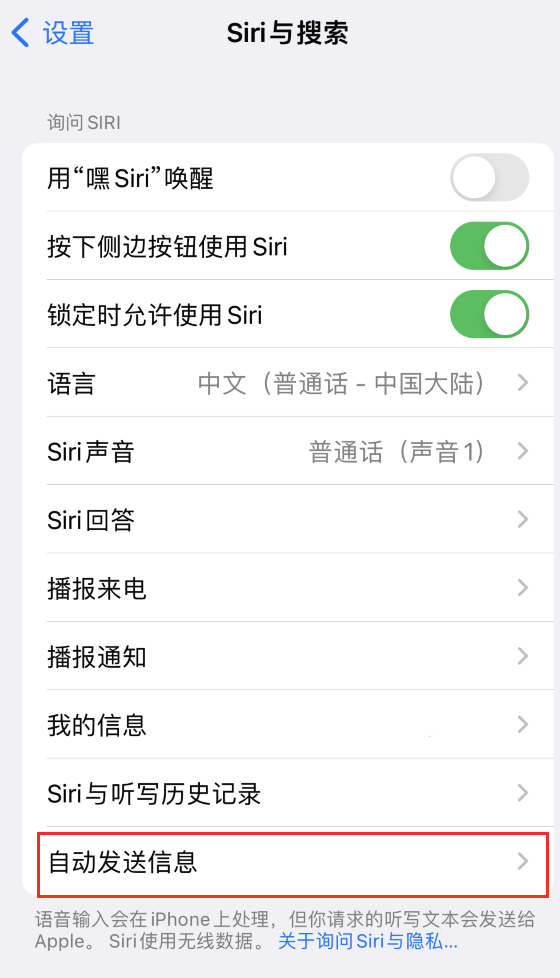 iOS 16  Siri ЩĽ