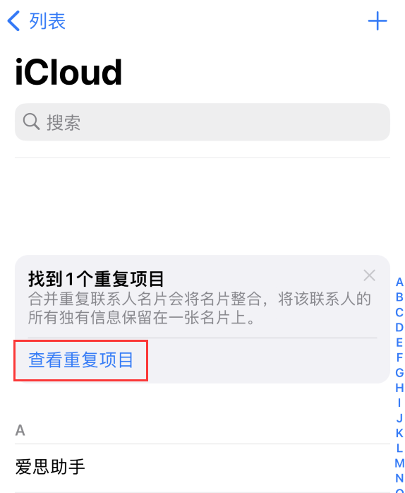 iOS 16 ͨѶ¼¹ܣֿ֧ɾԶظϵ