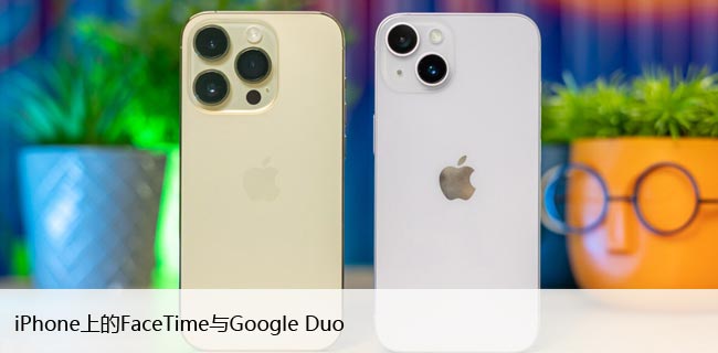 iPhoneƵͨӦѡFaceTimeGoogle DuoȽ