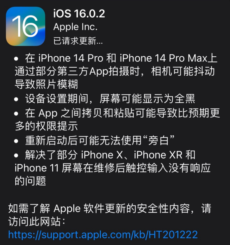 iOS 16.0.2Щ⣿iOS 16.0.2ֵ
