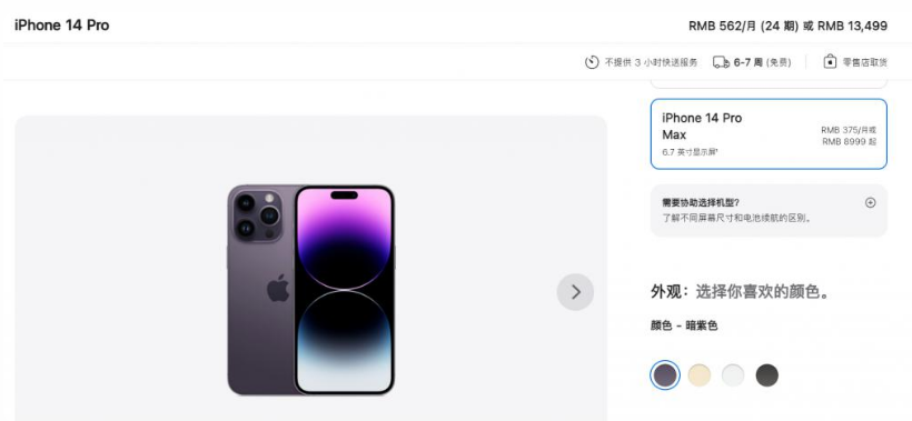 ΪʲôiPhone14 ProôiPhone14 ProЩŵ㣿