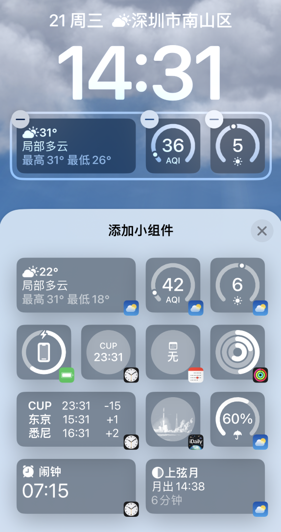 iOS 16 δ棿Щϸֵ˽⣡