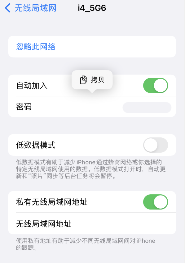 iOS 16 ʵùܣֲ֧鿴 Wi-Fi 뼰Ʒ