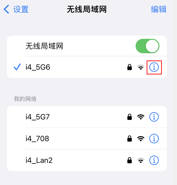 iOS 16 ʵùܣֲ֧鿴 Wi-Fi 뼰Ʒ