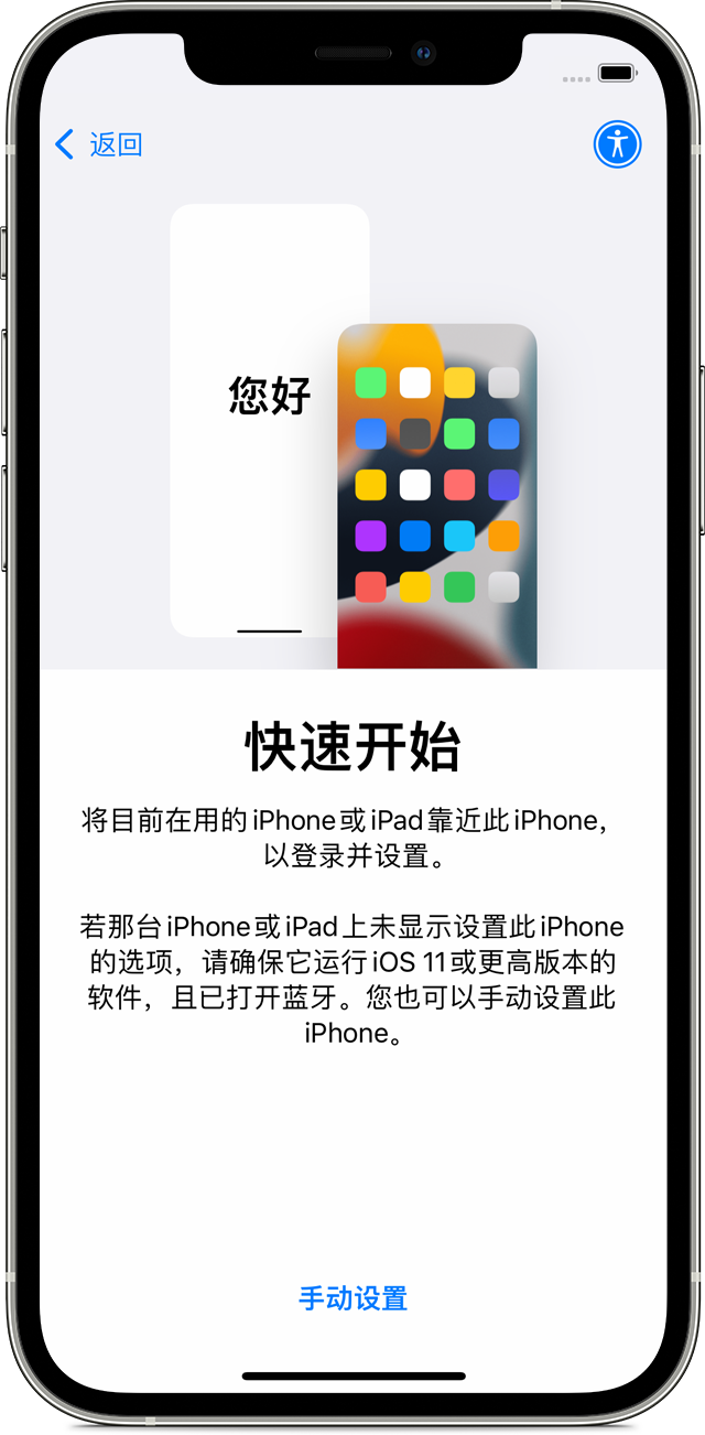 ͨ iOS ٿʼܽݴ䵽µ iPhone 14