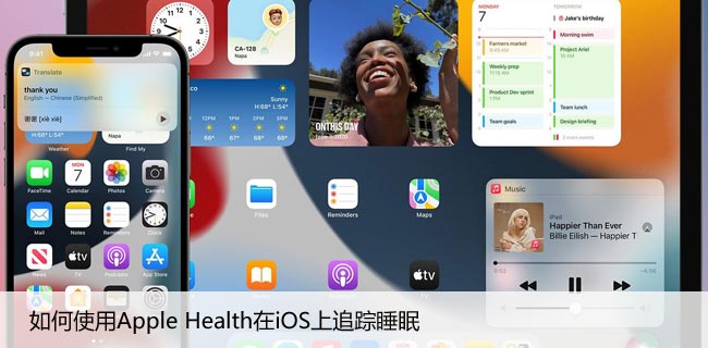 ʹApple HealthiOS׷˯