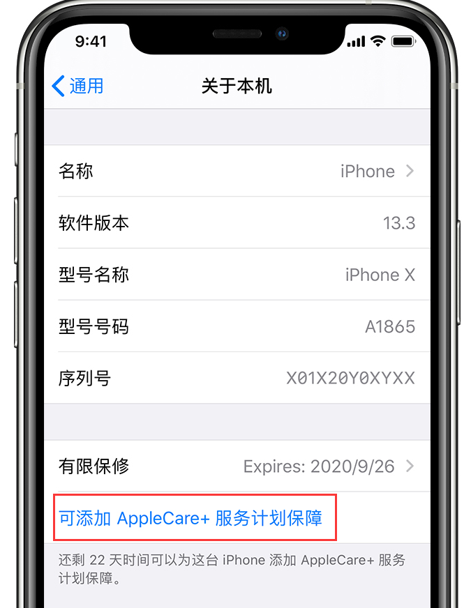  iPhone 14 ʱҪ AppleCare+ ƻӡ޴άޡ