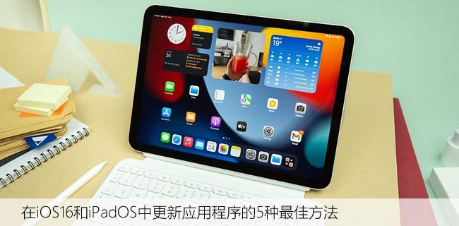 iOS16iPadOSиӦó5ѷ