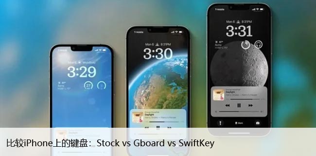 ȽiPhoneϵļ̣Stock vs Gboard vs SwiftKey