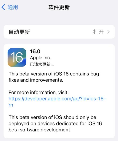 iOS 16 Beta 7ݼ