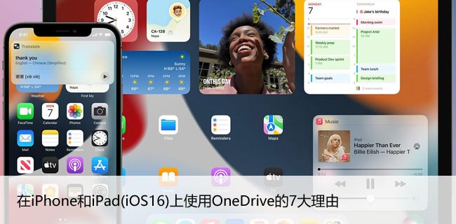 iPhoneiPad(iOS16)ʹOneDrive7